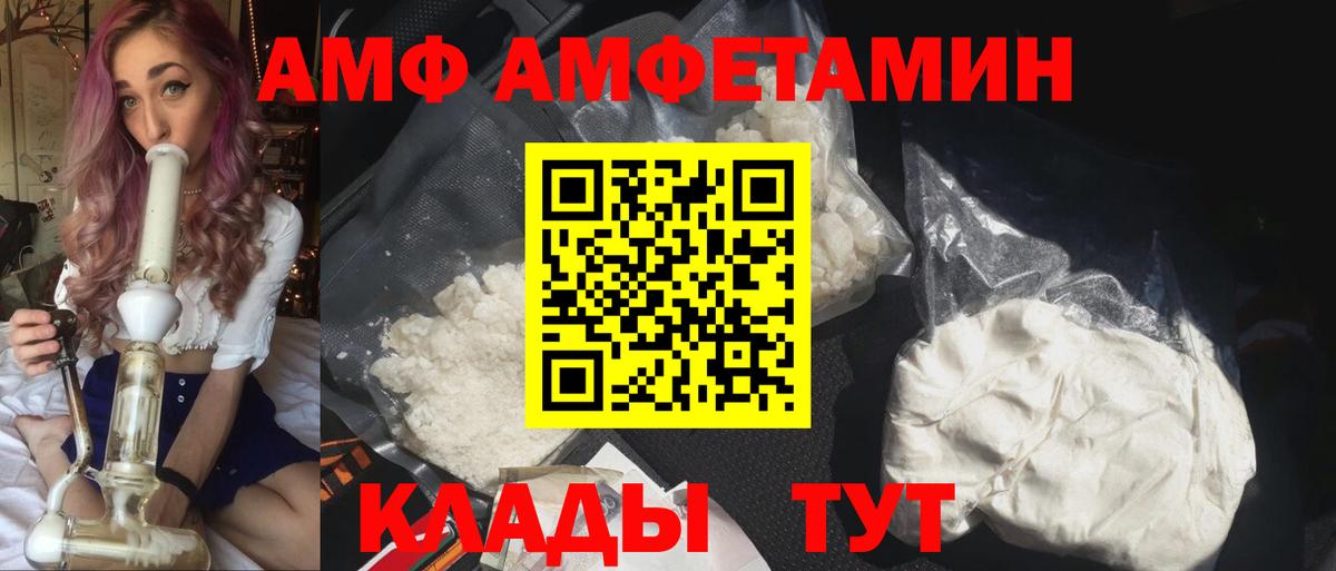 Amphetamine Premium Артёмовский