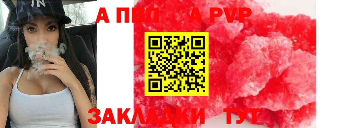 A PVP СК КРИС  A-PVP крисы CK  где продают   Артёмовский  Вход с VPN  Альфа ПВП мука 