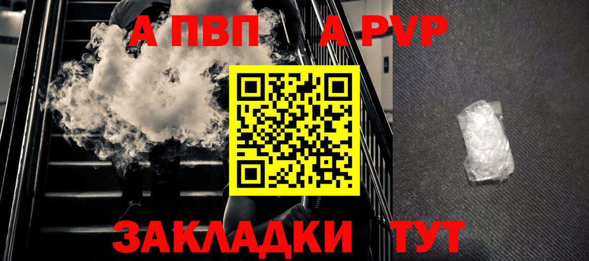 Альфа ПВП Соль Артёмовский
