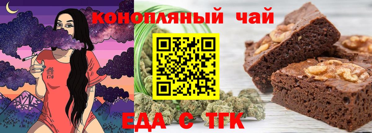Cannafood марихуана  Вход с VPN  Артёмовский 