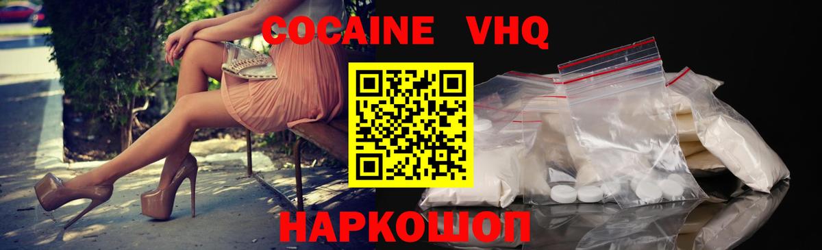 Cocaine  Вход с VPN  Артёмовский  COCAIN Перу  КОКАИН 99% 