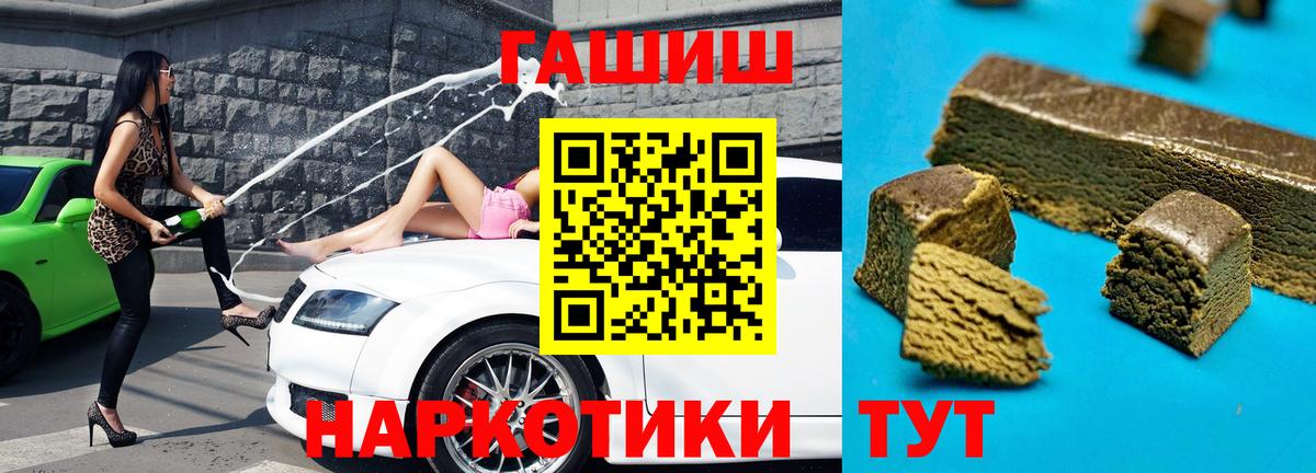 ГАШИШ Ice-O-Lator Артёмовский