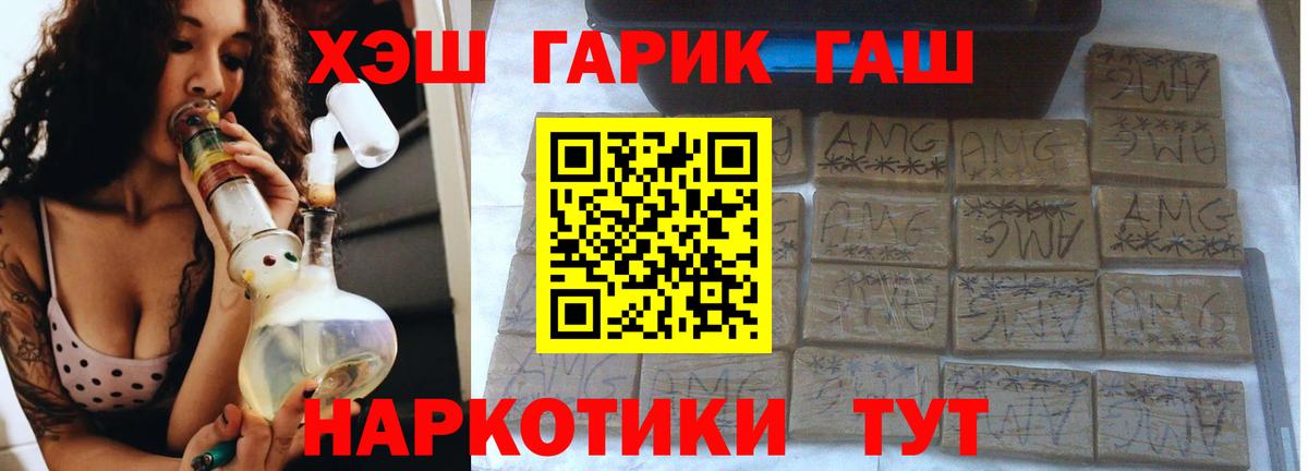 Артёмовский  дарнет шоп  ГАШ индика сатива  Вход с VPN  ГАШ VHQ 