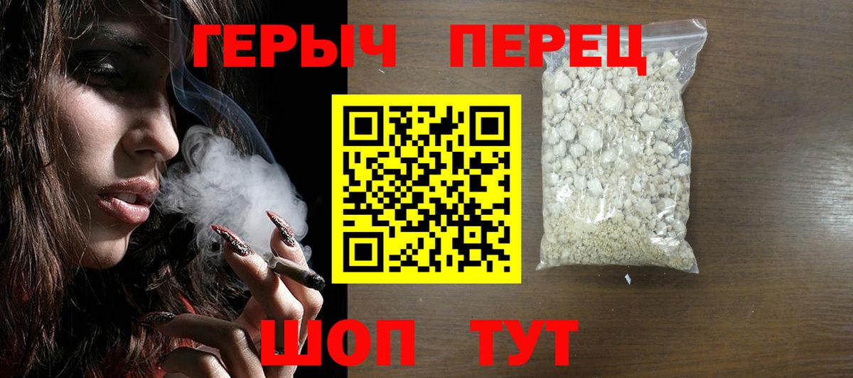 Артёмовский  ГЕРОИН белый  ГЕРОИН  Вход с VPN 