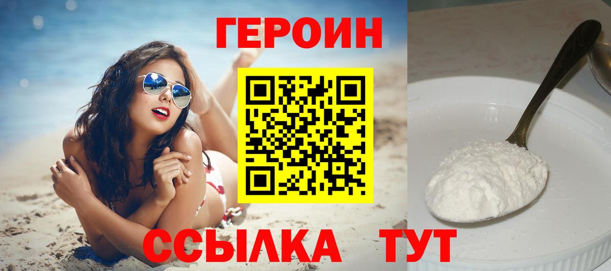 Героин афганец Артёмовский