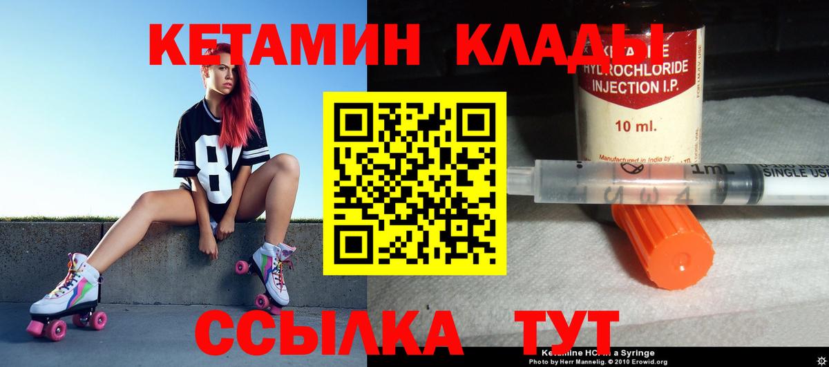 КЕТАМИН VHQ  Кетамин ketamine  Вход с VPN  Артёмовский 