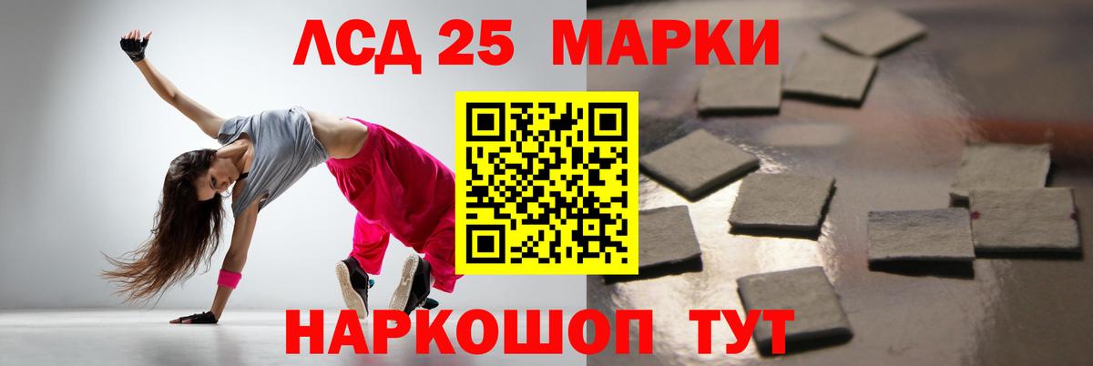 Лсд 25 экстази кислота Артёмовский