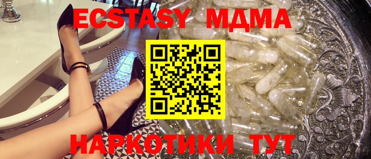 MDMA crystal Артёмовский