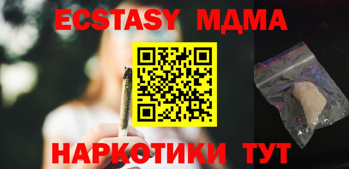 МДМА  Вход с VPN  Артёмовский  МДМА молли 