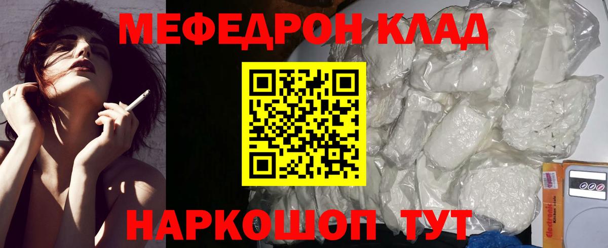 Мефедрон 4 MMC  МЕФ 4 MMC  Артёмовский  Вход с VPN 