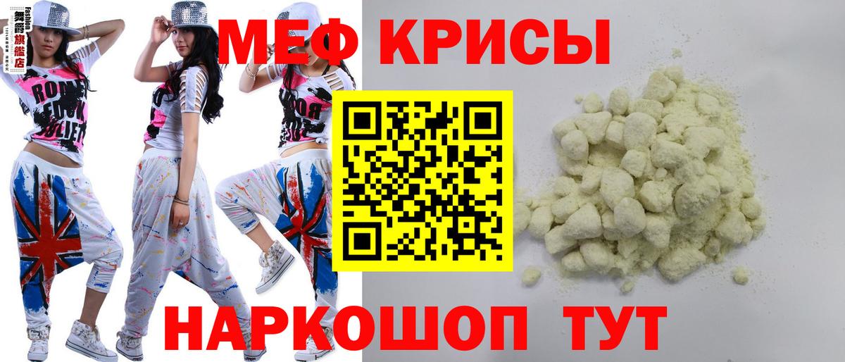 Меф мука Артёмовский