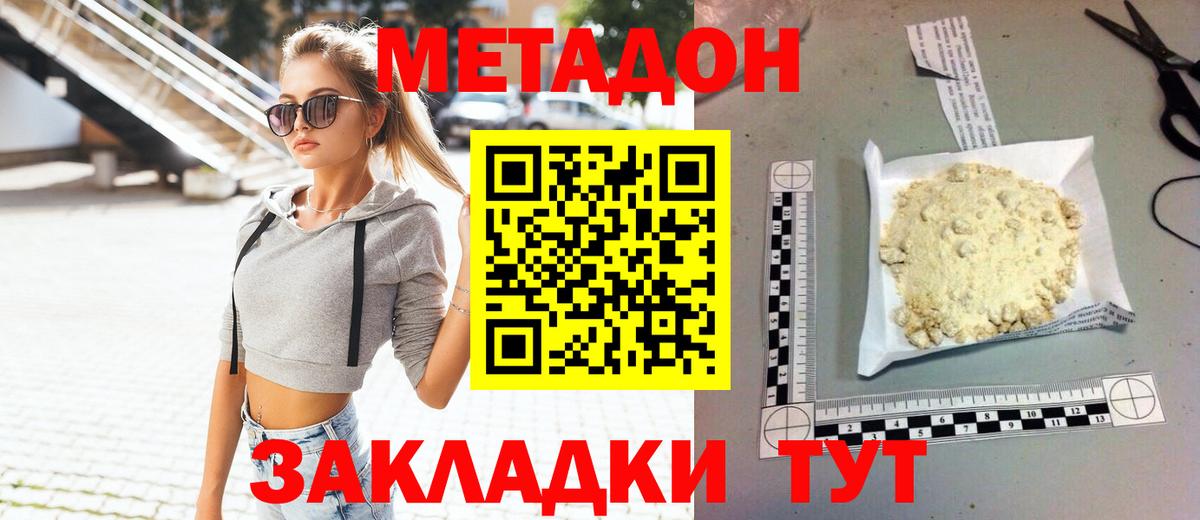 Артёмовский  МЕТАДОН белоснежный  Вход с VPN 
