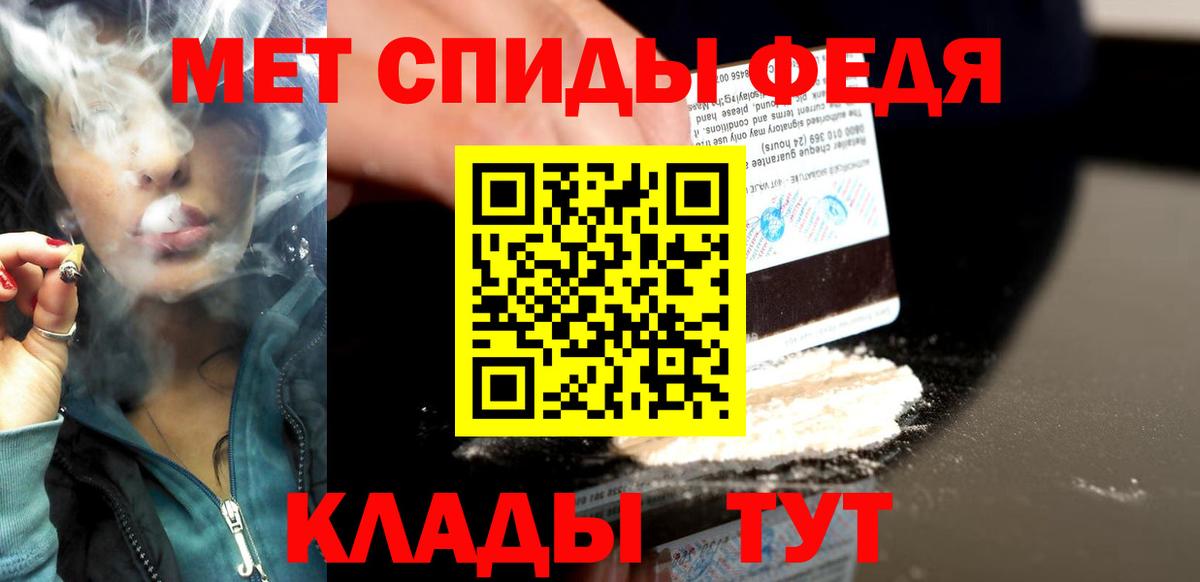 МЕТАМФЕТАМИН кристалл Артёмовский