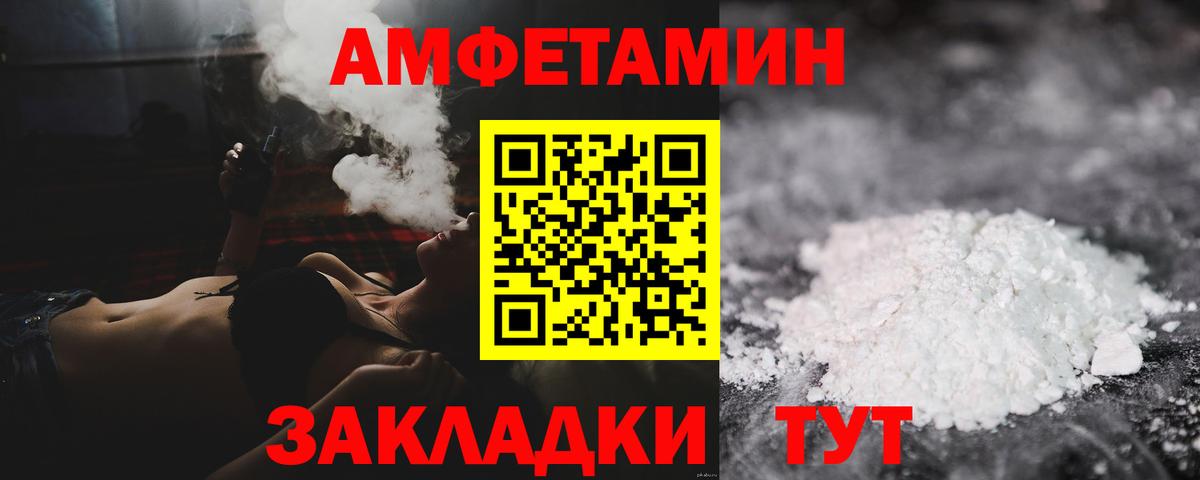 МЕТАМФЕТАМИН мет  Вход с VPN  Артёмовский  МЕТАМФЕТАМИН мет 