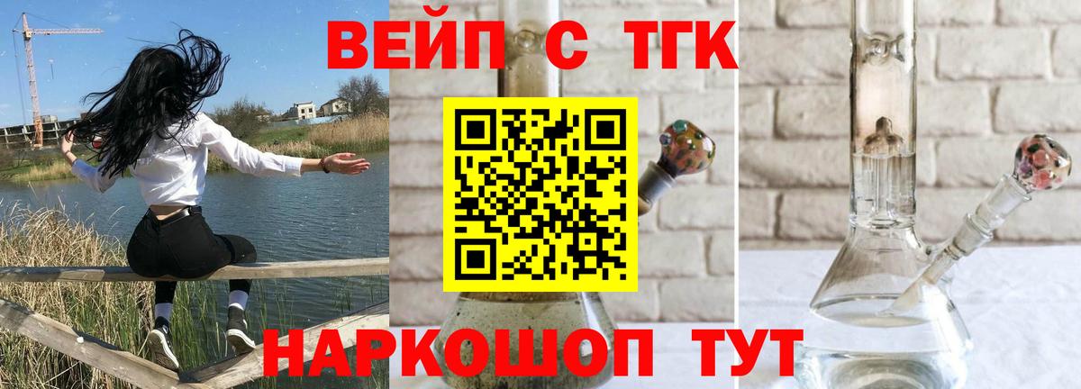 Дистиллят ТГК вейп с тгк Артёмовский